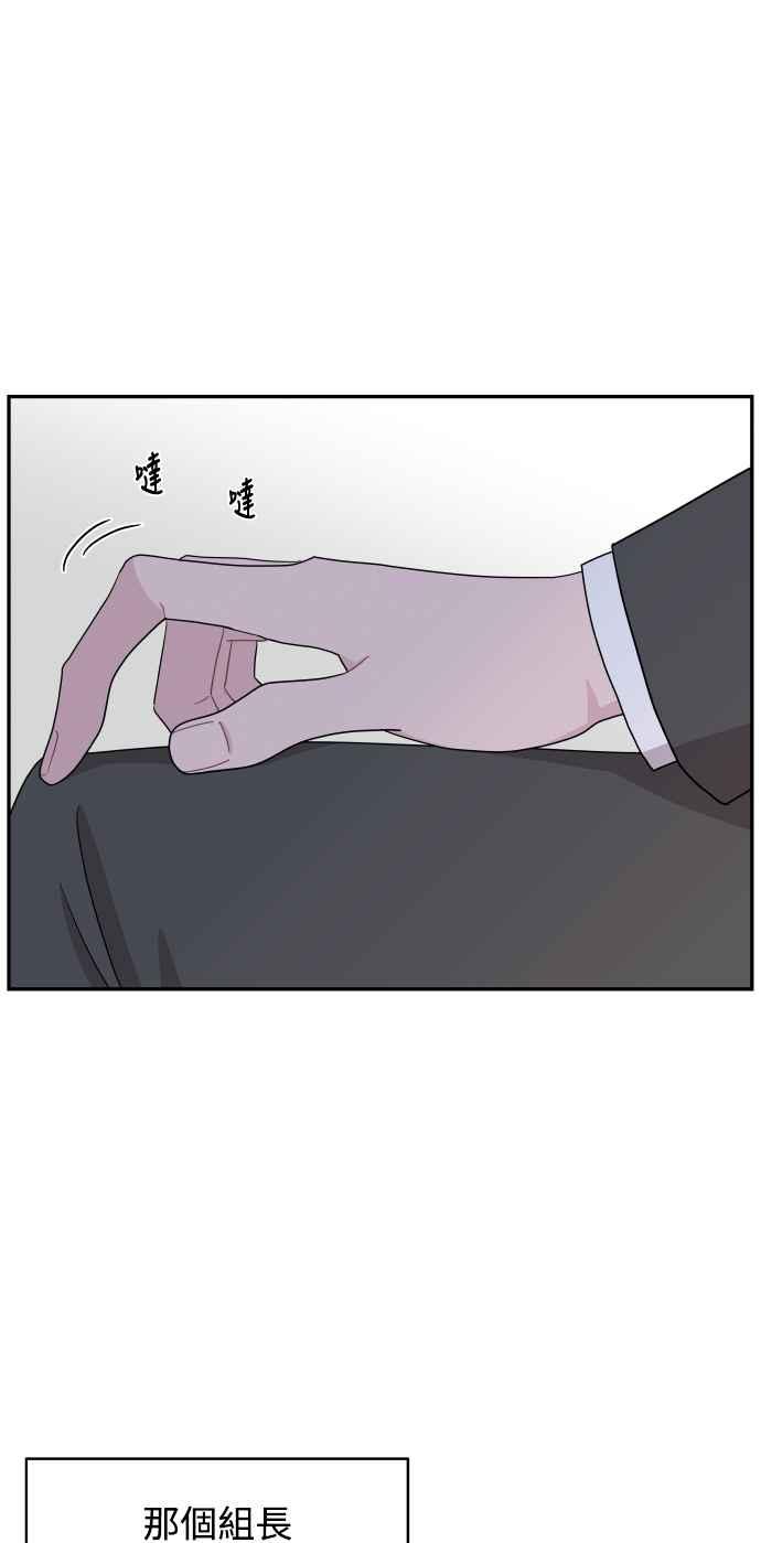 《不自在的关系》第79话 第21页