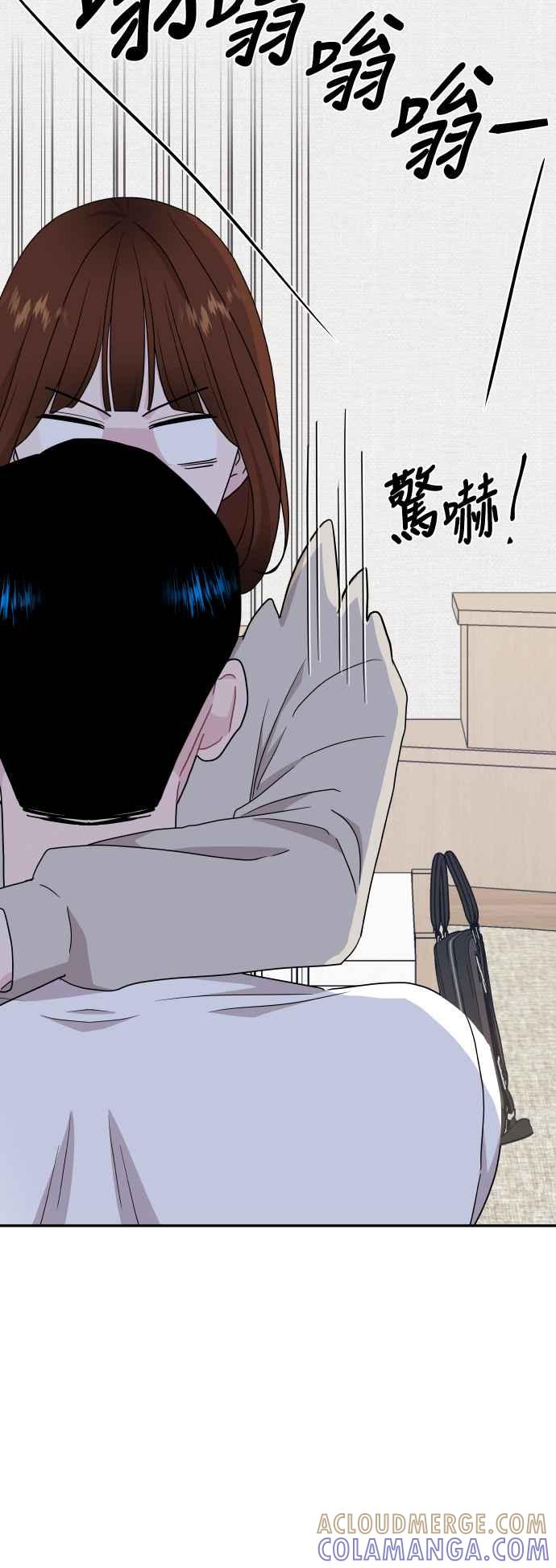 《不自在的关系》第80话 第13页