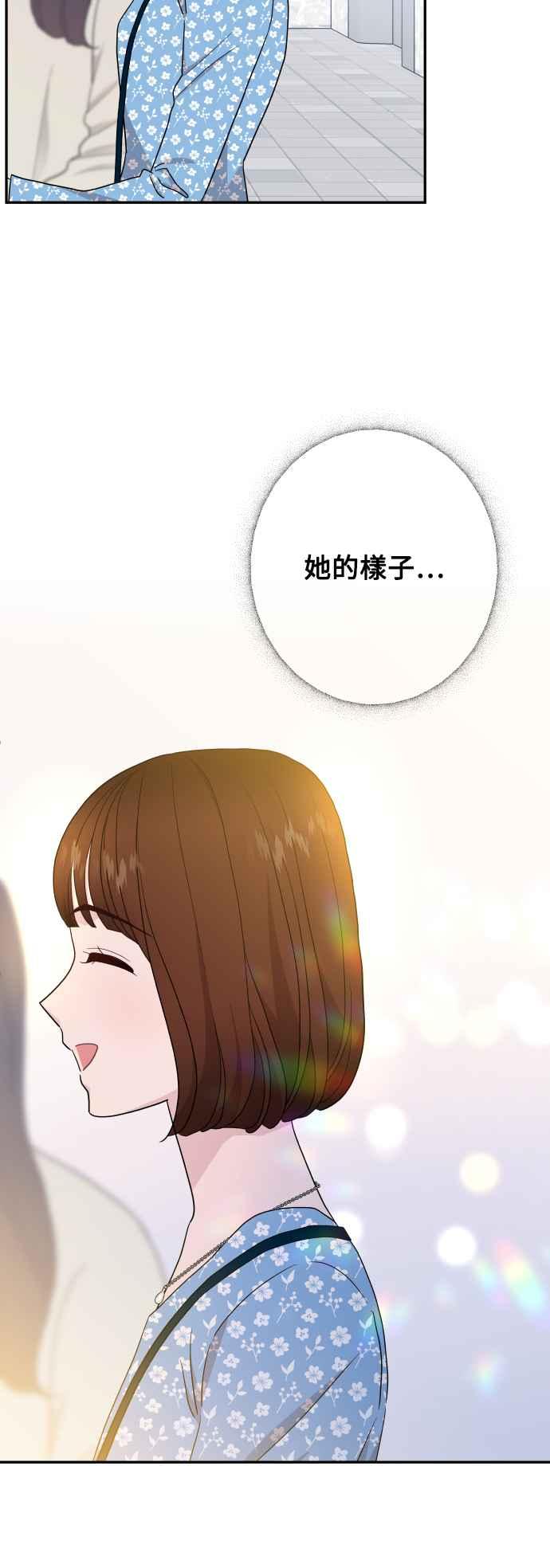 《不自在的关系》第80话 第35页