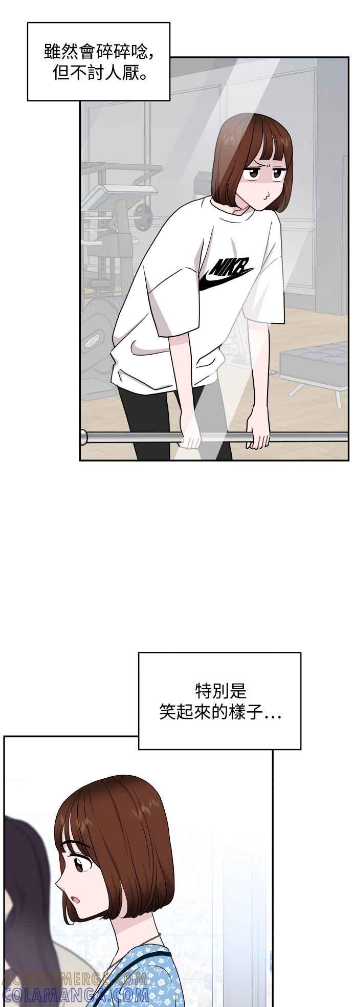 《不自在的关系》第80话 第34页