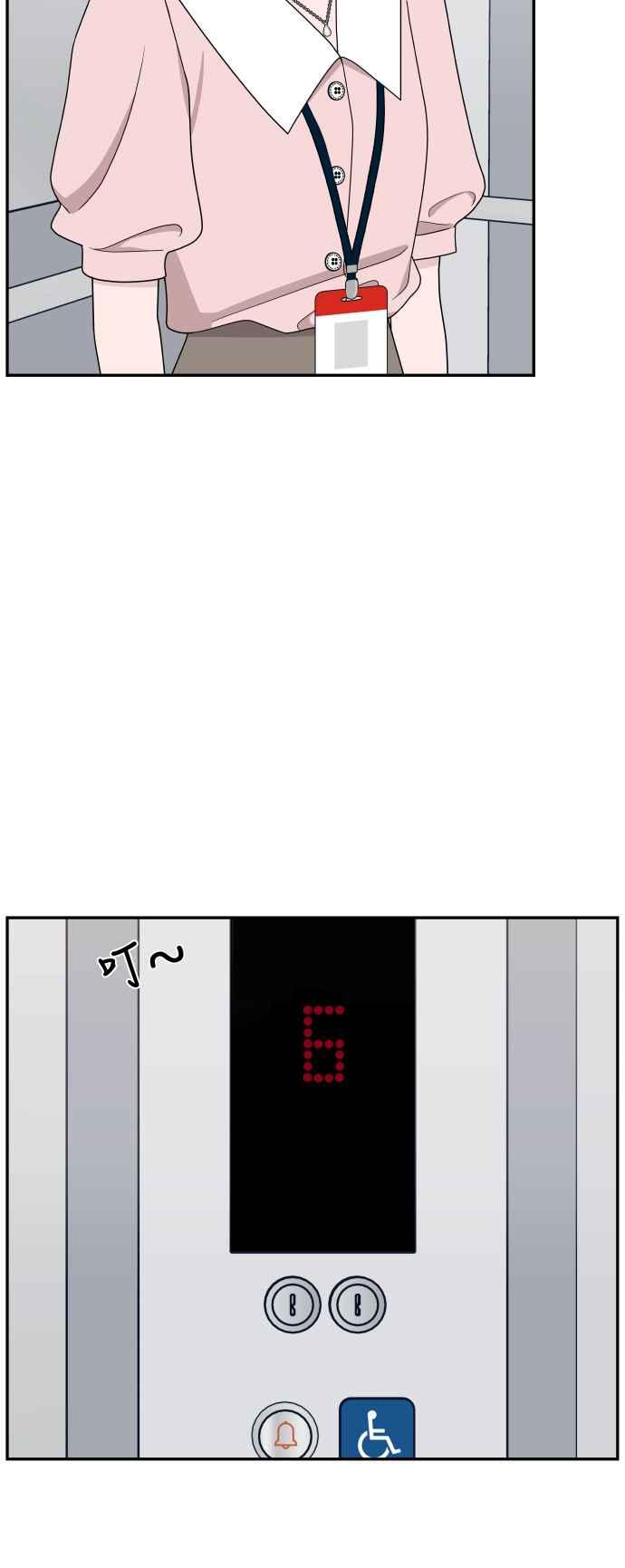 《不自在的关系》第80话 第47页
