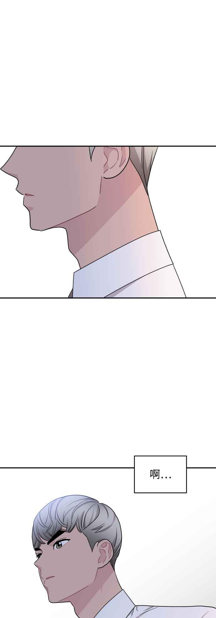 《不自在的关系》第80话 第36页
