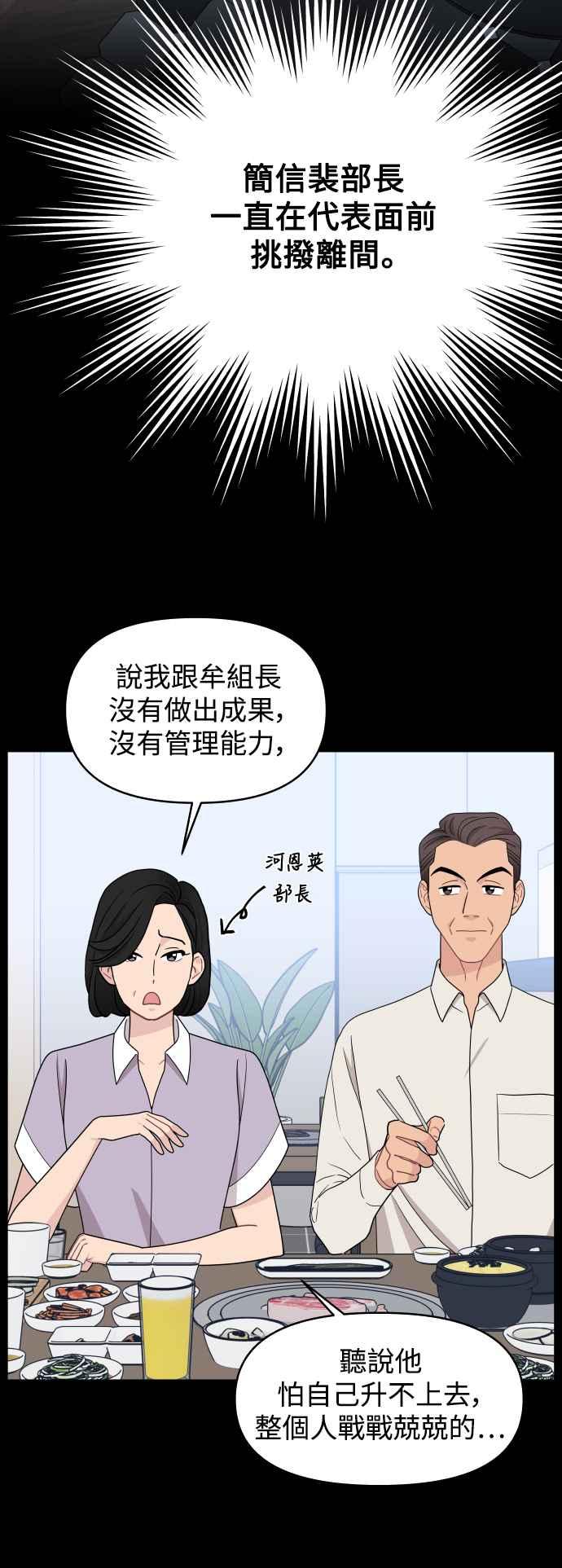 《不自在的关系》第80话 第27页