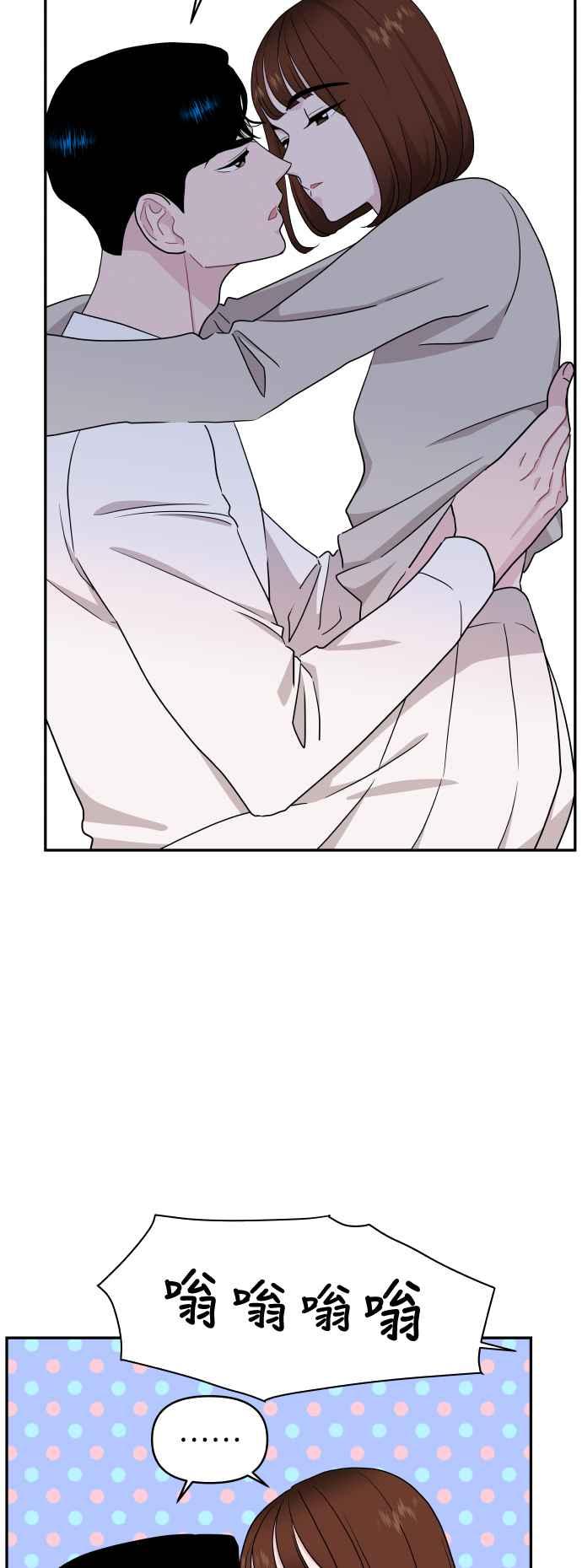 《不自在的关系》第80话 第15页