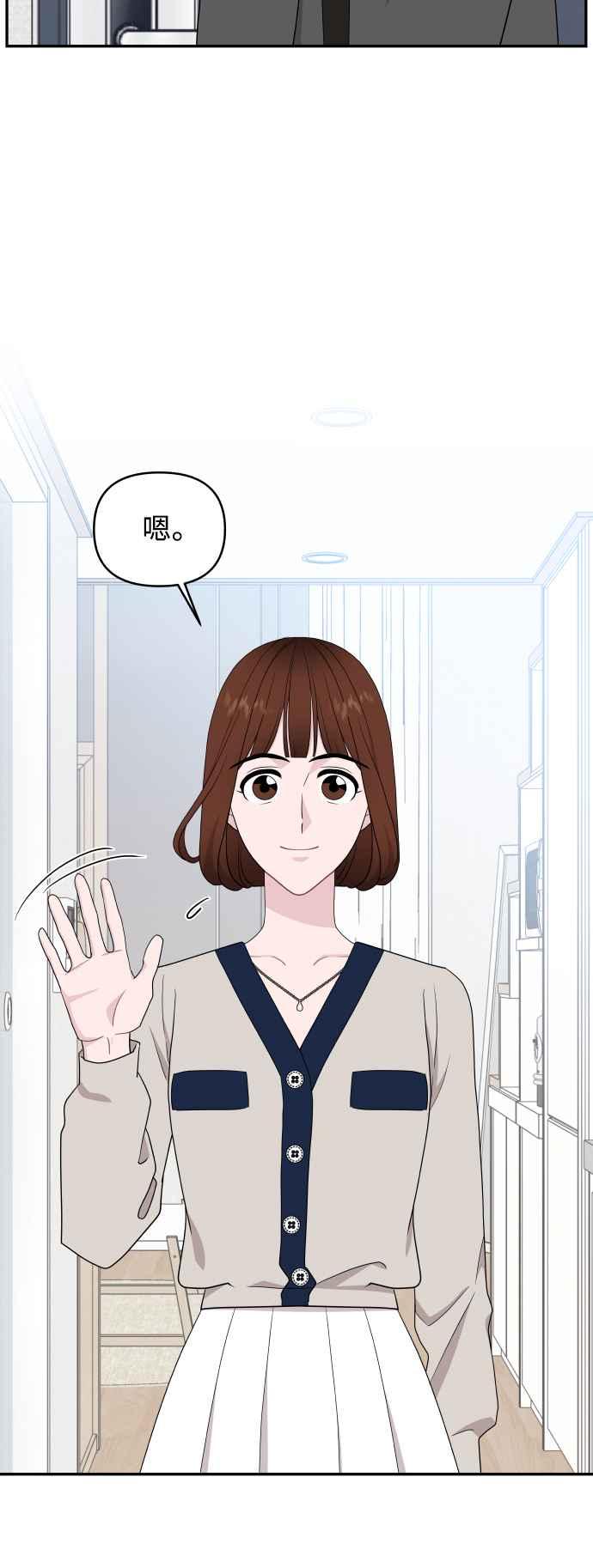 《不自在的关系》第80话 第21页