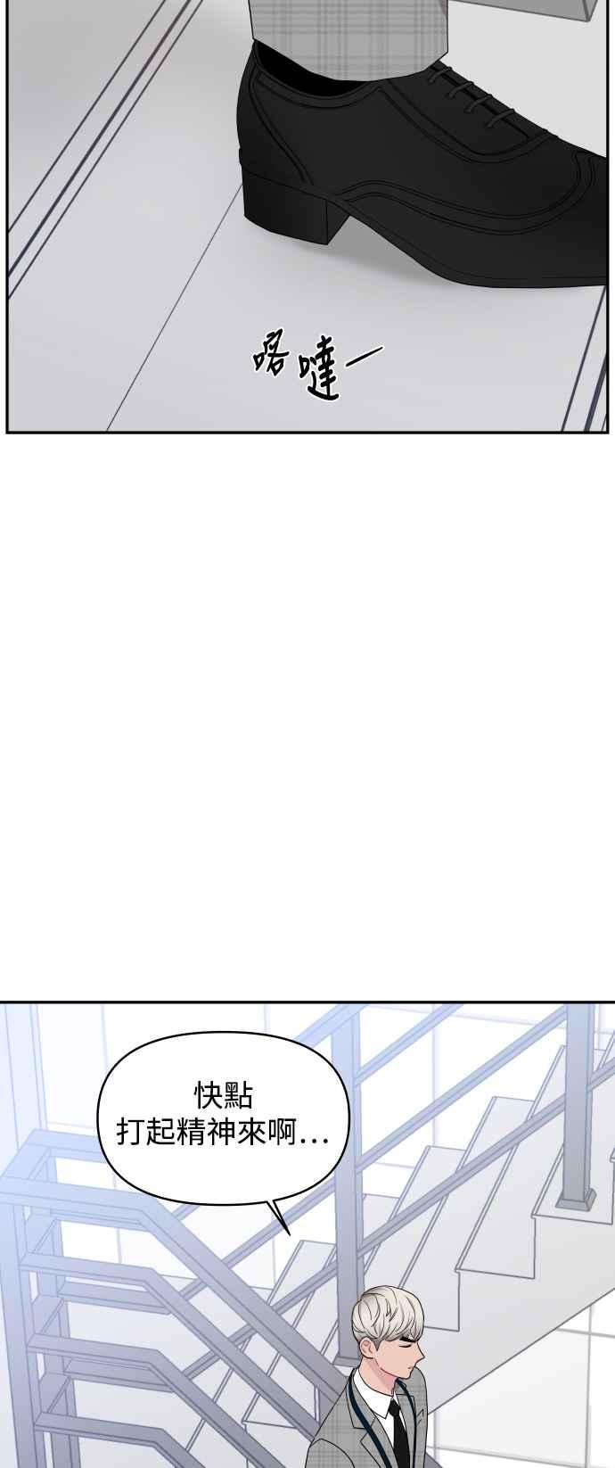 《不自在的关系》第80话 第51页