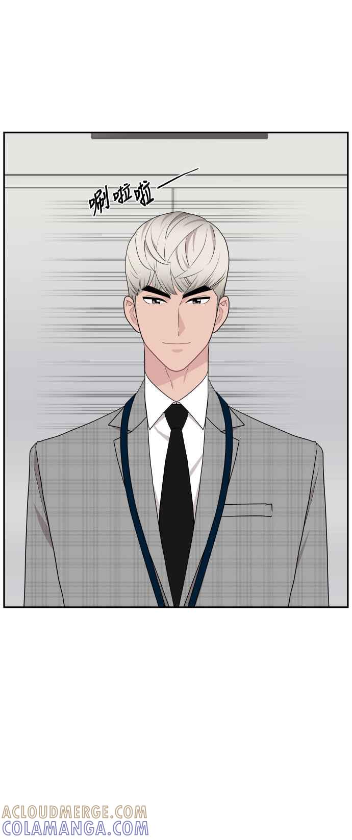 《不自在的关系》第80话 第49页