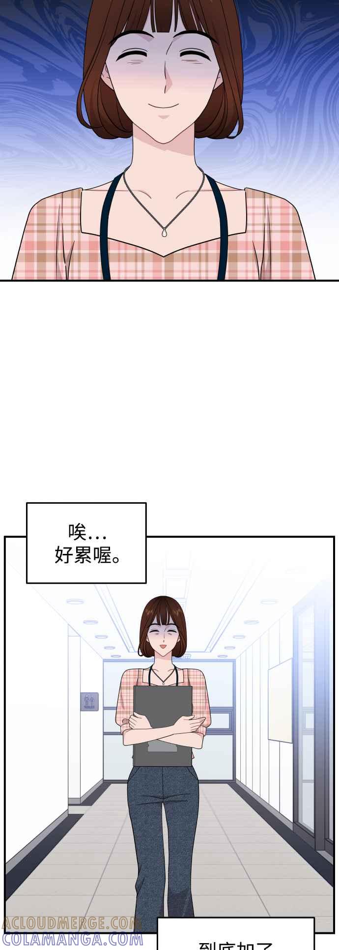 《不自在的关系》第82话 第25页