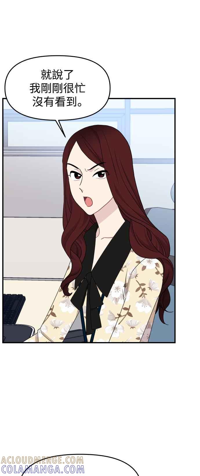 《不自在的关系》第82话 第28页