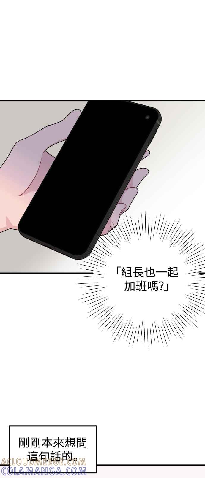 《不自在的关系》第82话 第19页