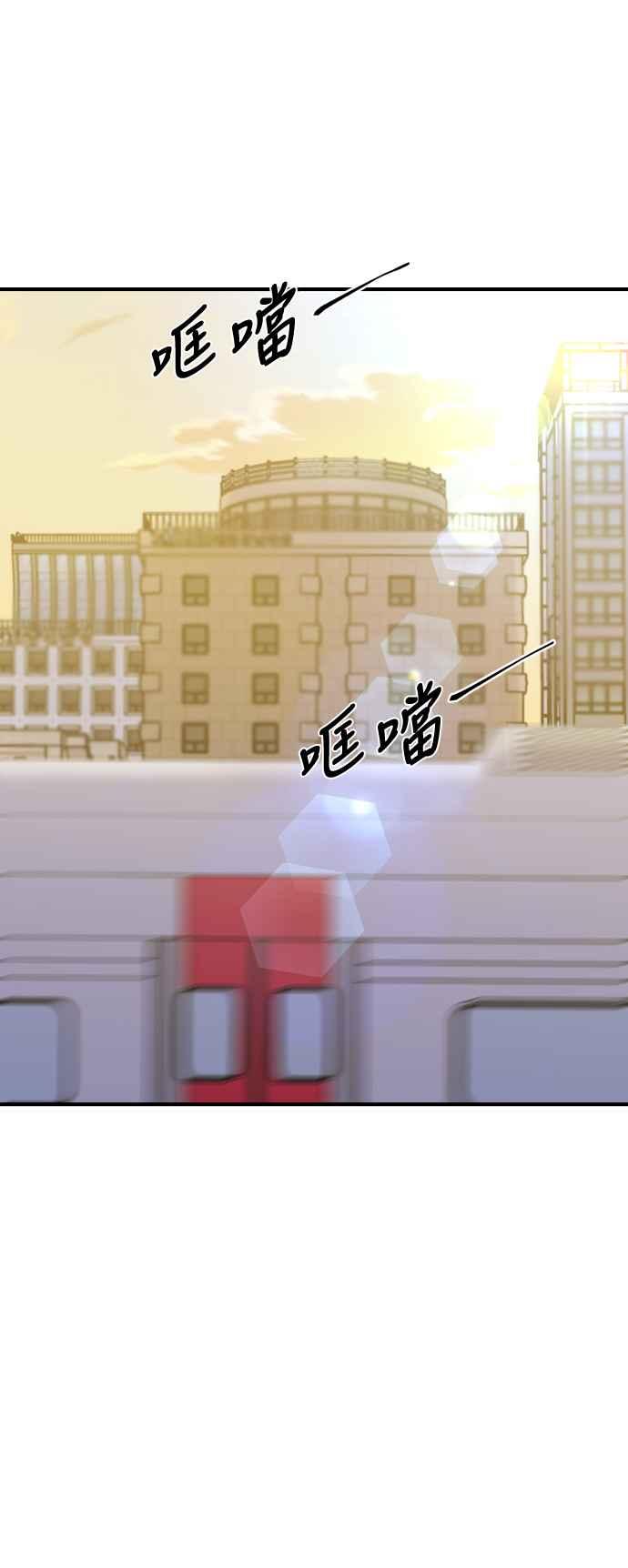 《不自在的关系》第83话 第33页