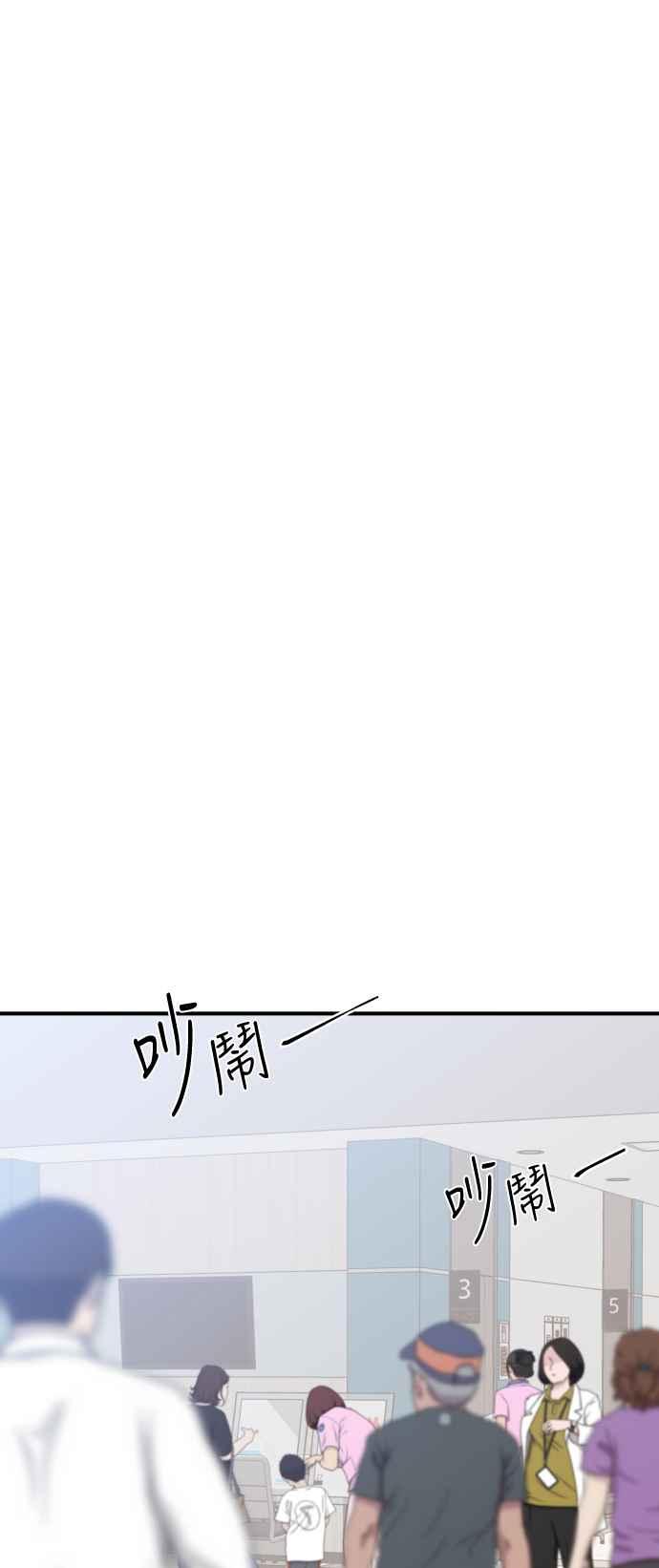 《不自在的关系》第83话 第36页