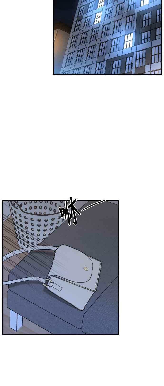 《不自在的关系》第83话 第53页