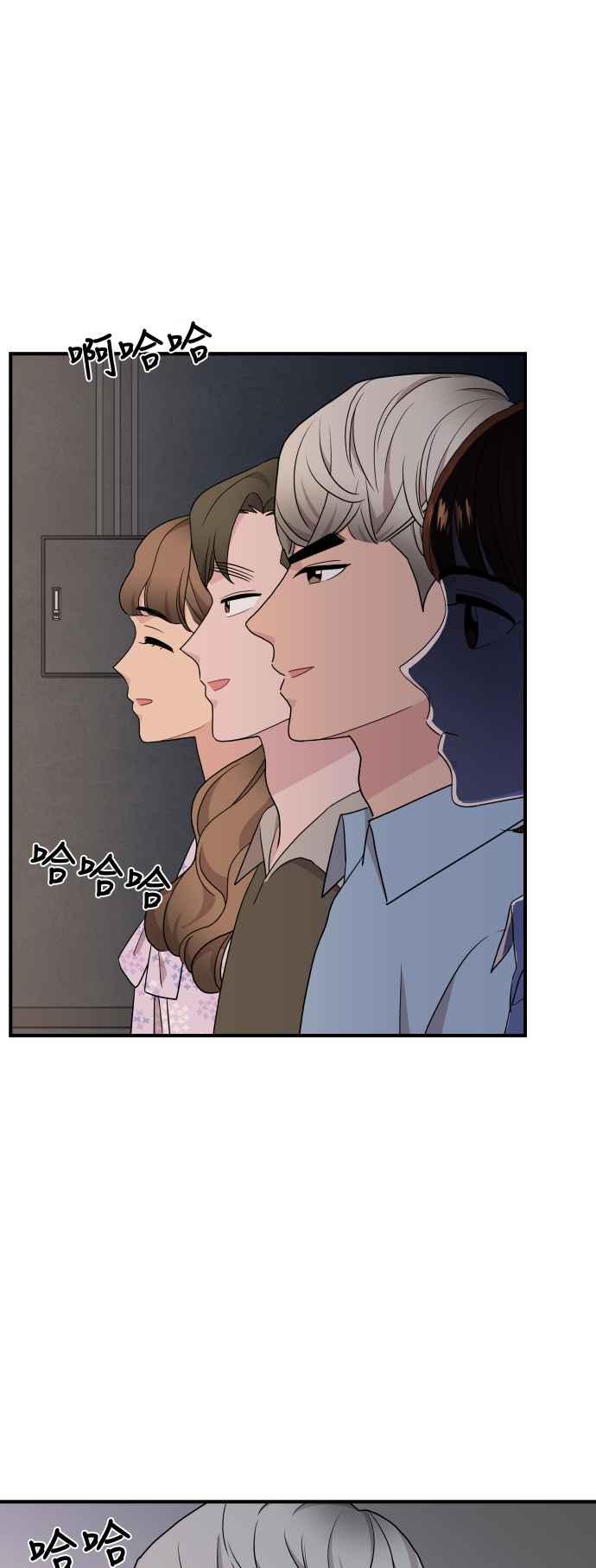 《不自在的关系》第84话 第59页