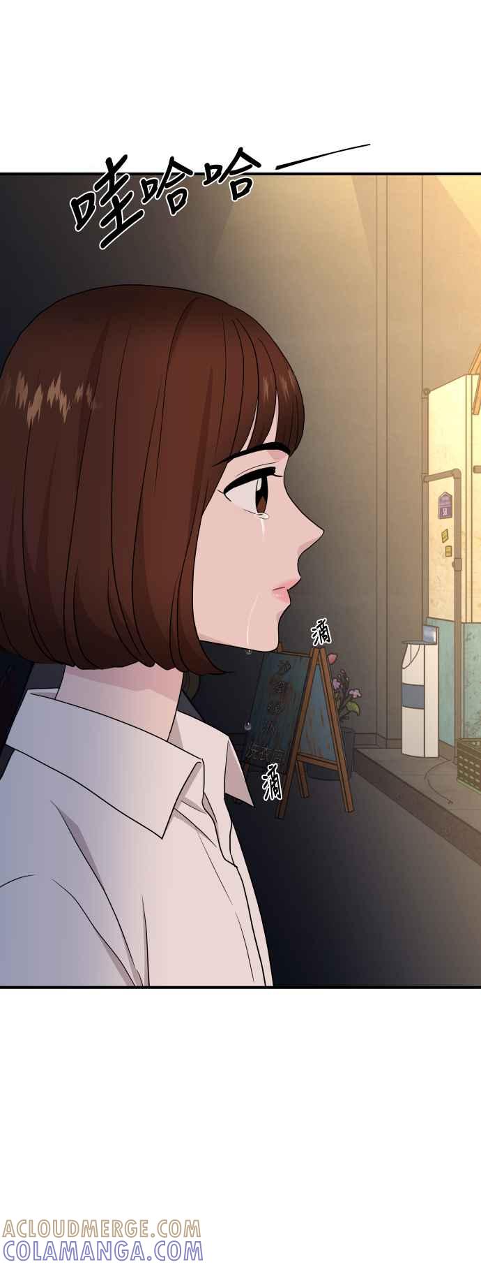 《不自在的关系》第84话 第61页