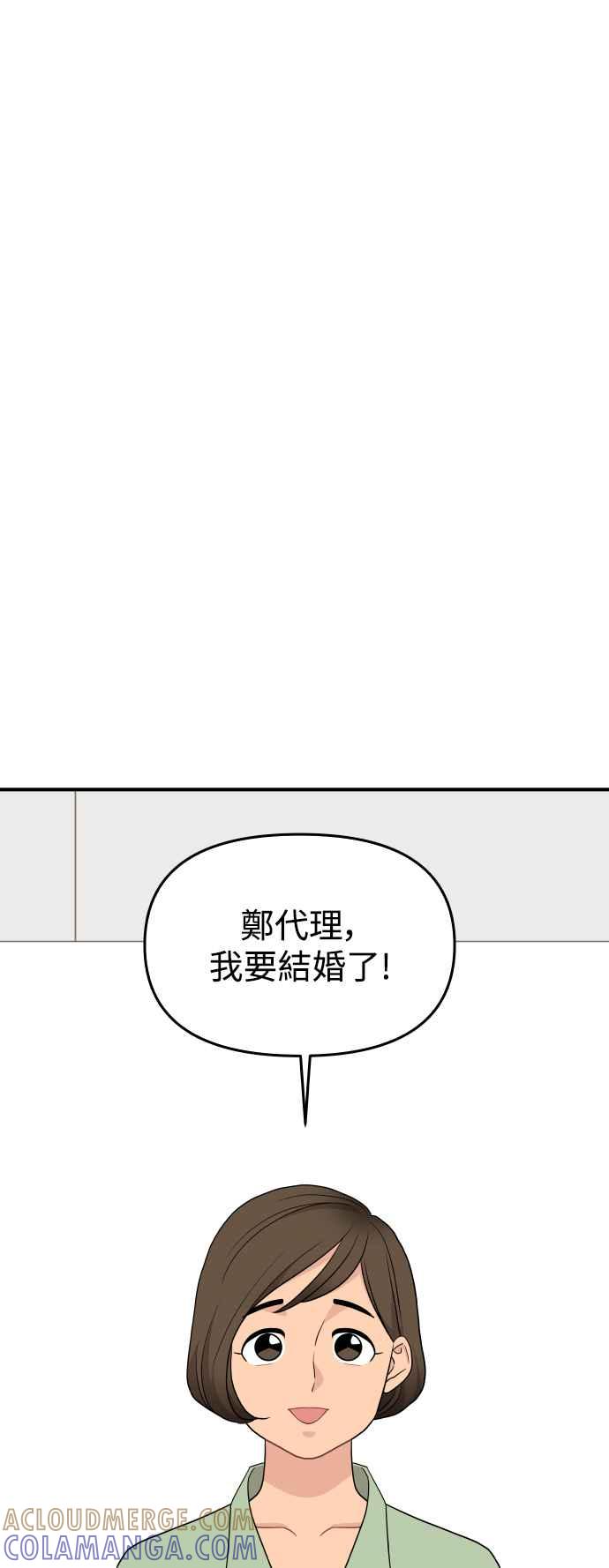 《不自在的关系》第86话 第37页