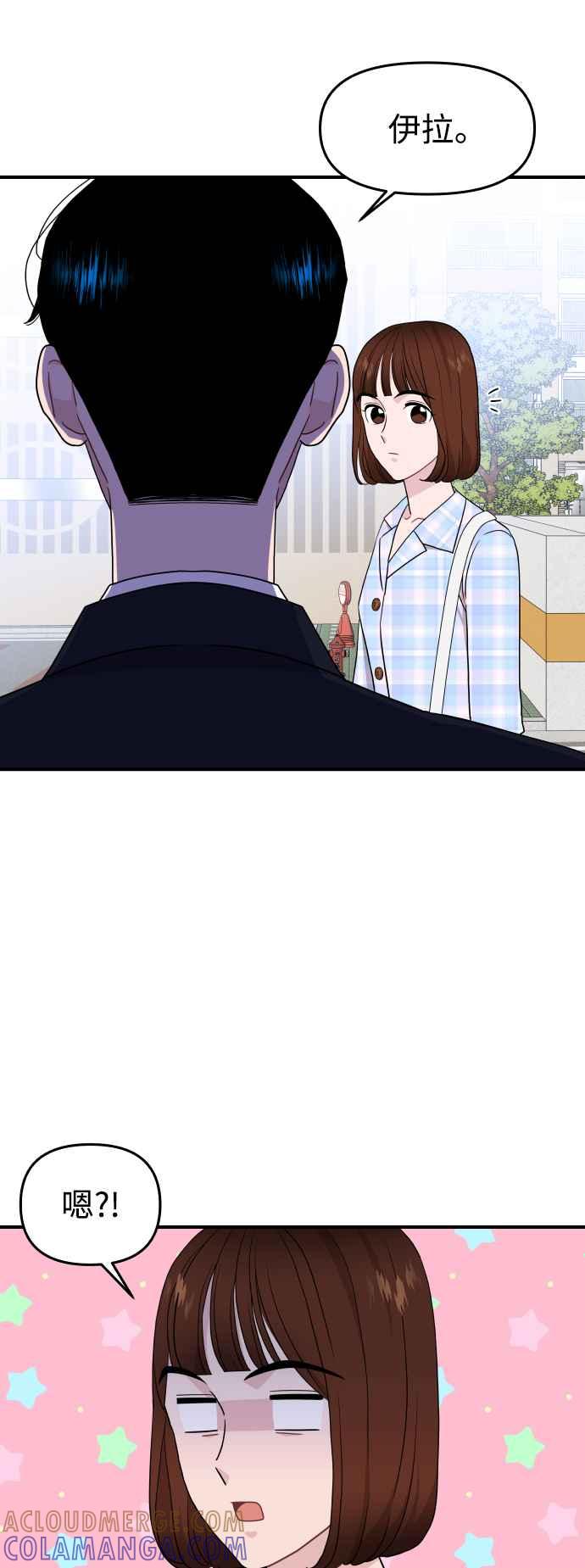 《不自在的关系》第86话 第46页