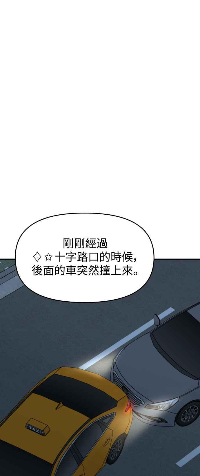 《不自在的关系》第86话 第2页