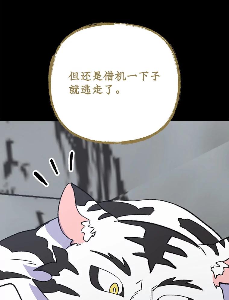 《伊格列特》126.重新启程 第87页