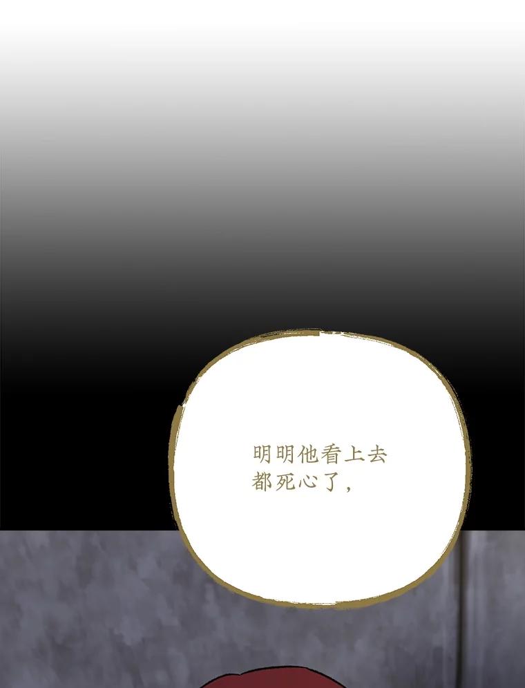 《伊格列特》126.重新启程 第84页