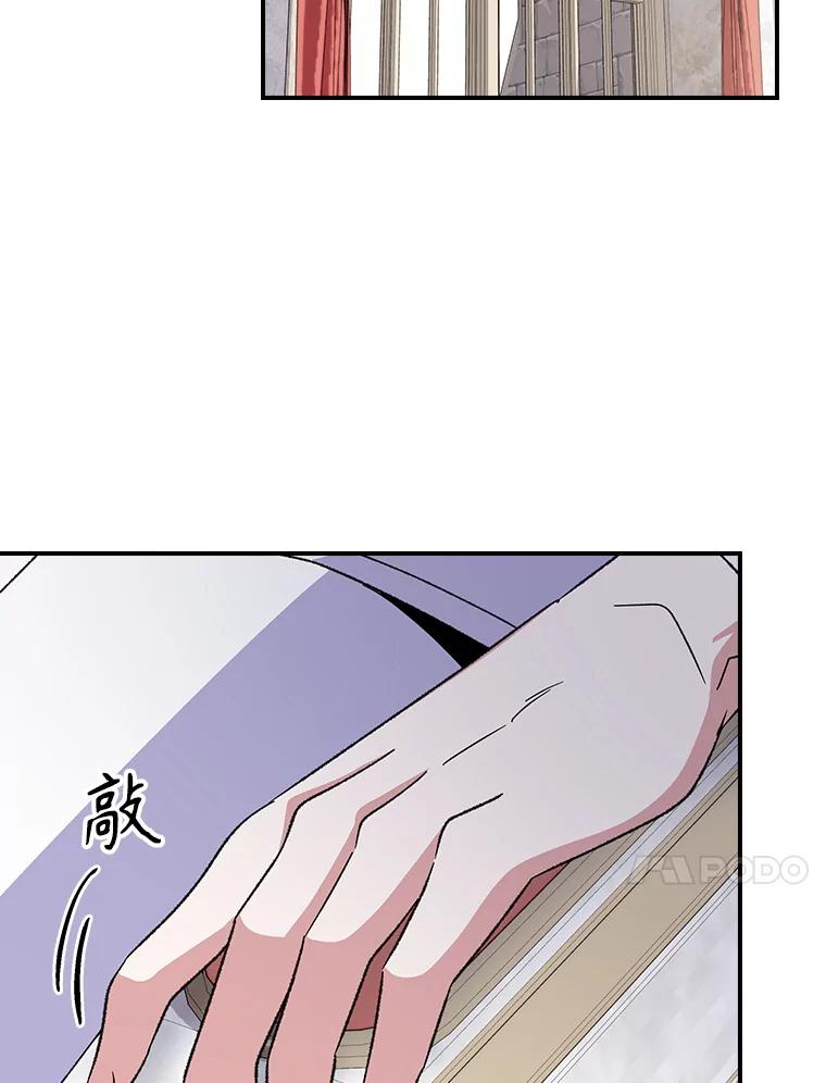 《伊格列特》127.面见皇帝 第48页