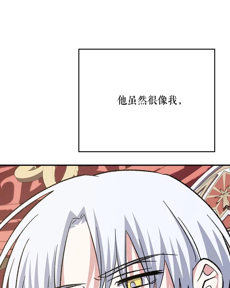 《伊格列特》127.面见皇帝 第86页