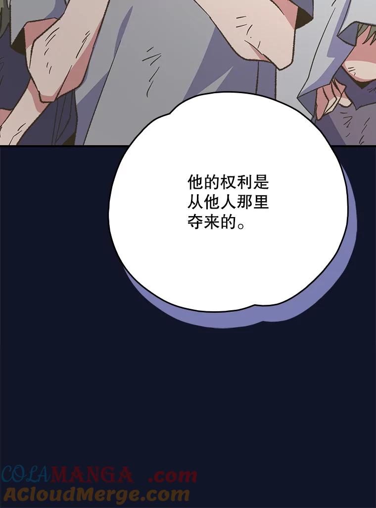 《伊格列特》127.面见皇帝 第65页