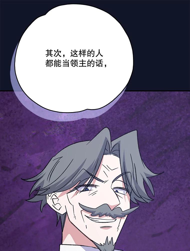 《伊格列特》127.面见皇帝 第66页