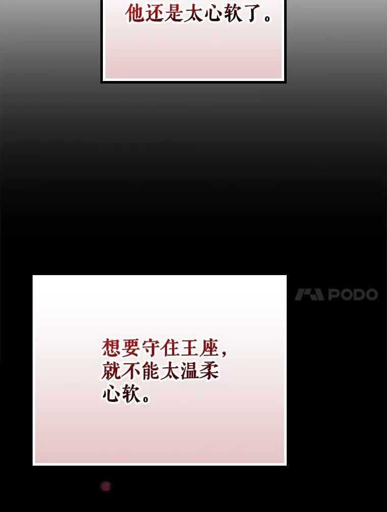 《伊格列特》127.面见皇帝 第74页