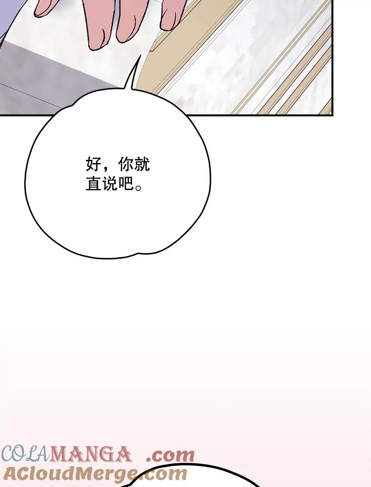 《伊格列特》127.面见皇帝 第49页