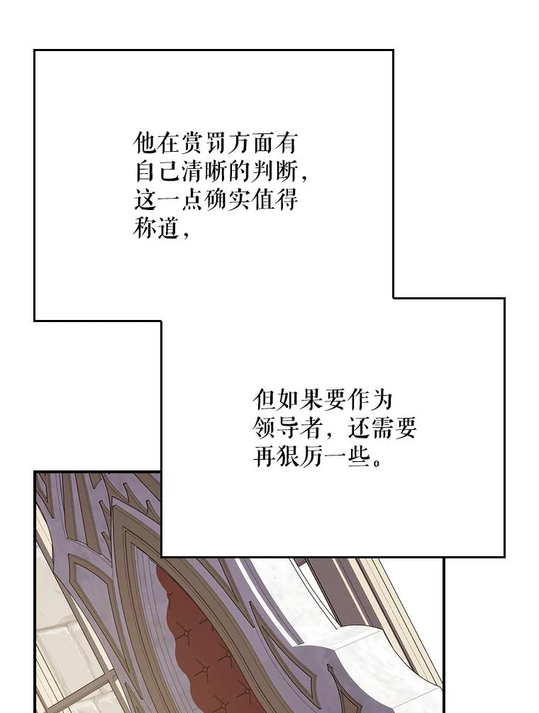 《伊格列特》127.面见皇帝 第72页