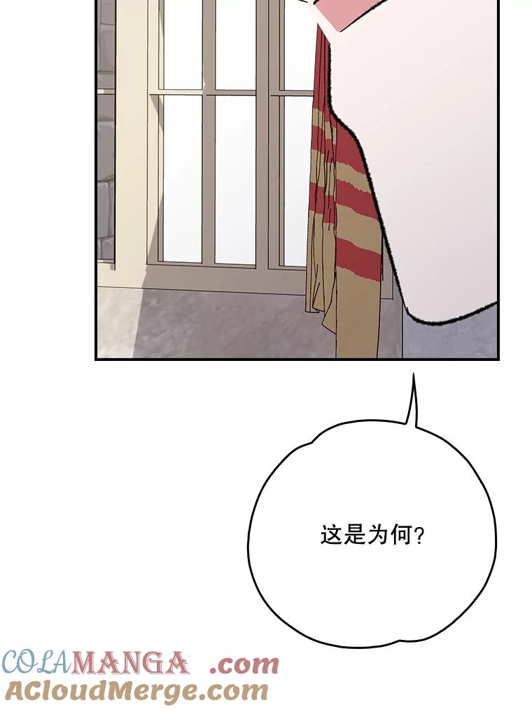 《伊格列特》127.面见皇帝 第57页