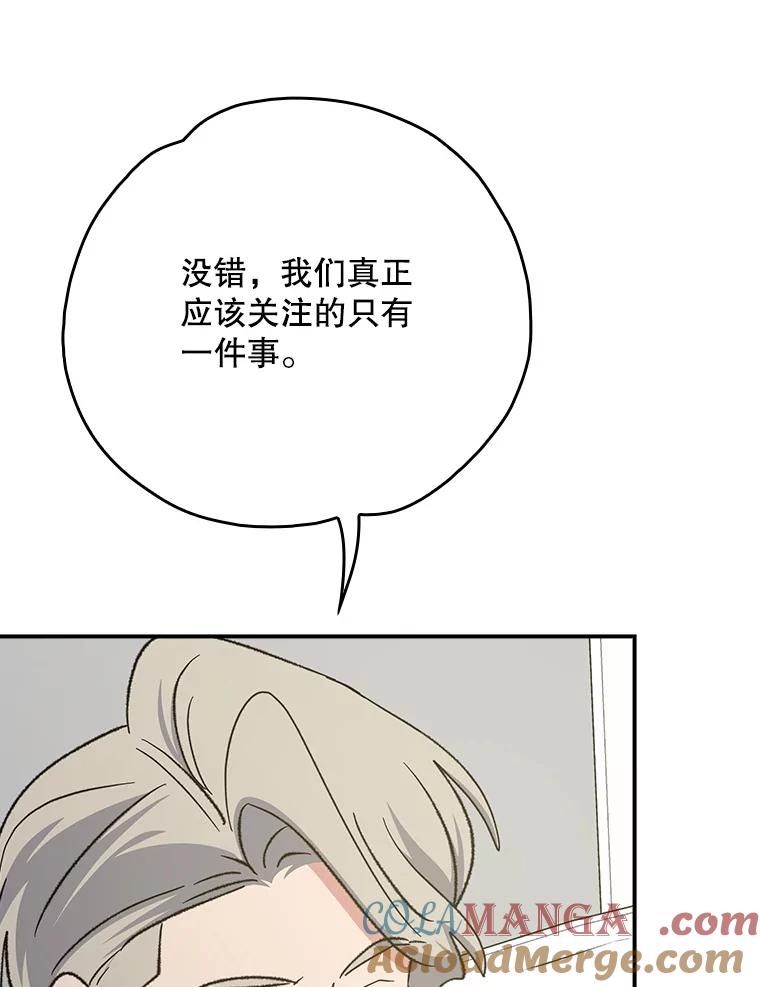 《伊格列特》127.面见皇帝 第41页