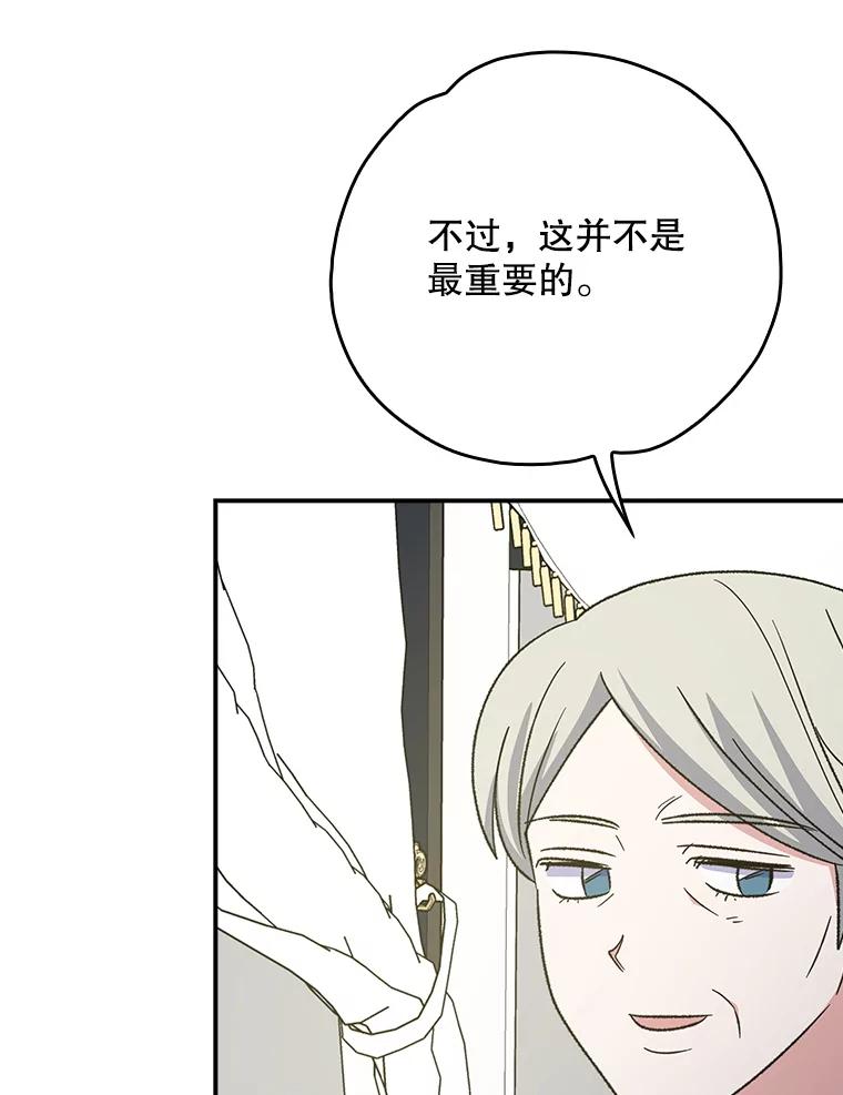 《伊格列特》127.面见皇帝 第39页
