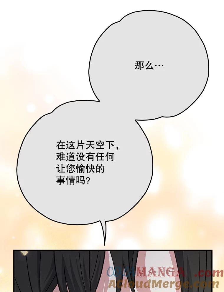 《伊格列特》127.面见皇帝 第89页