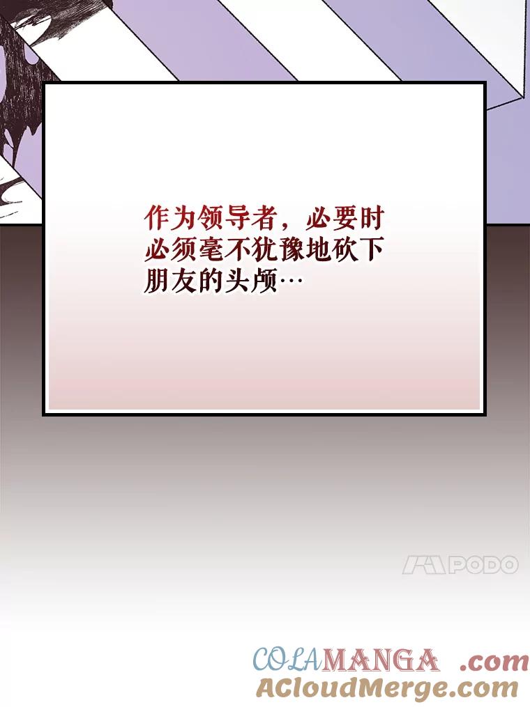 《伊格列特》127.面见皇帝 第77页