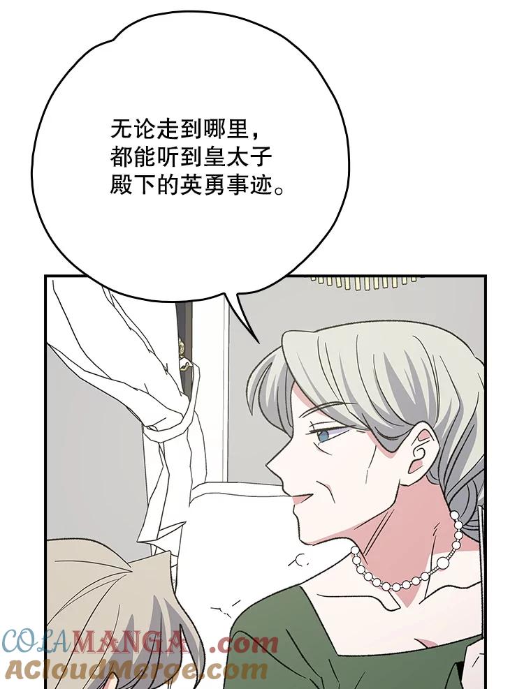 《伊格列特》127.面见皇帝 第37页