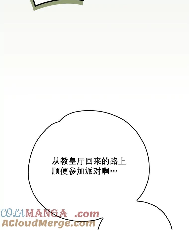 《伊格列特》128.没有浇灌的花 第133页