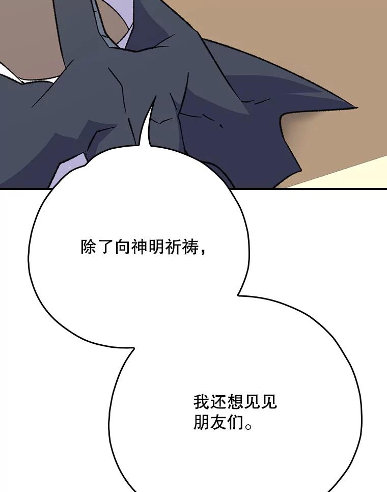 《伊格列特》128.没有浇灌的花 第115页