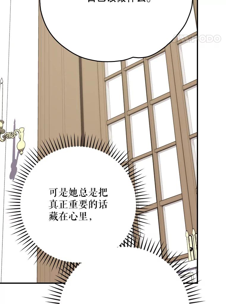 《伊格列特》128.没有浇灌的花 第126页