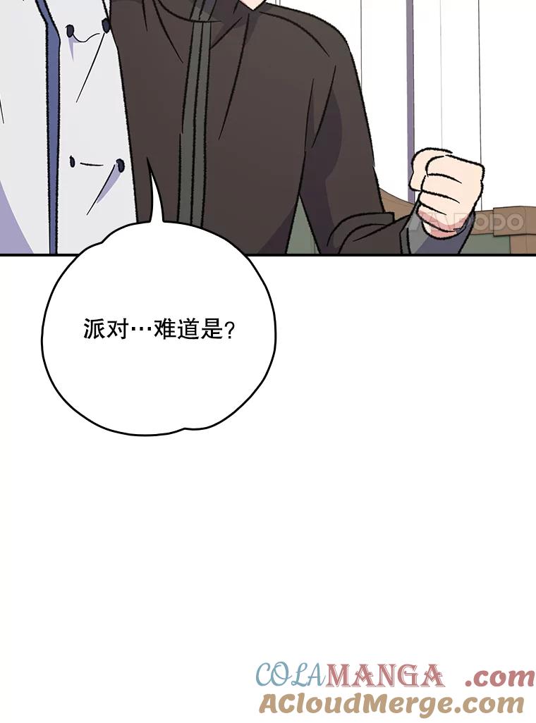 《伊格列特》128.没有浇灌的花 第129页