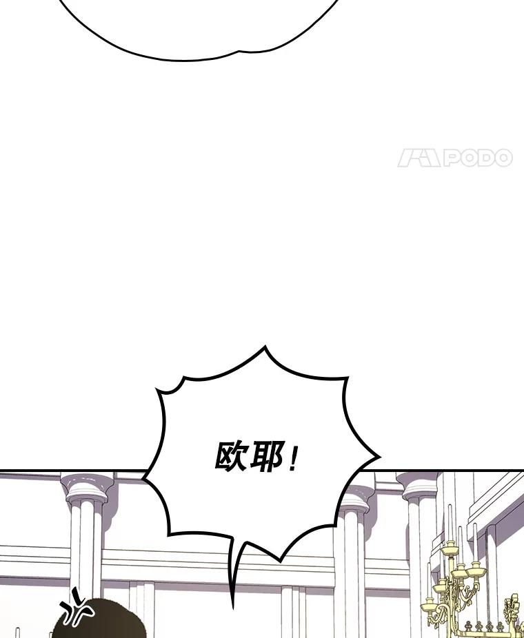 《伊格列特》128.没有浇灌的花 第136页