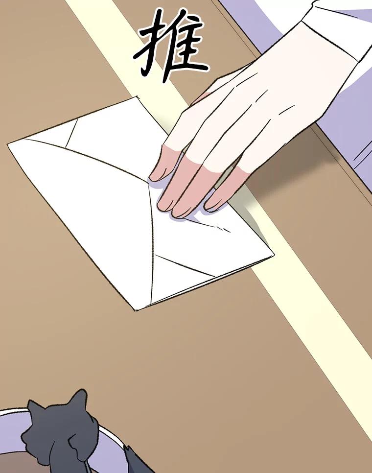 《伊格列特》128.没有浇灌的花 第114页