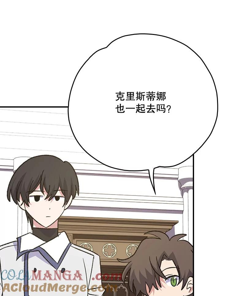 《伊格列特》128.没有浇灌的花 第117页