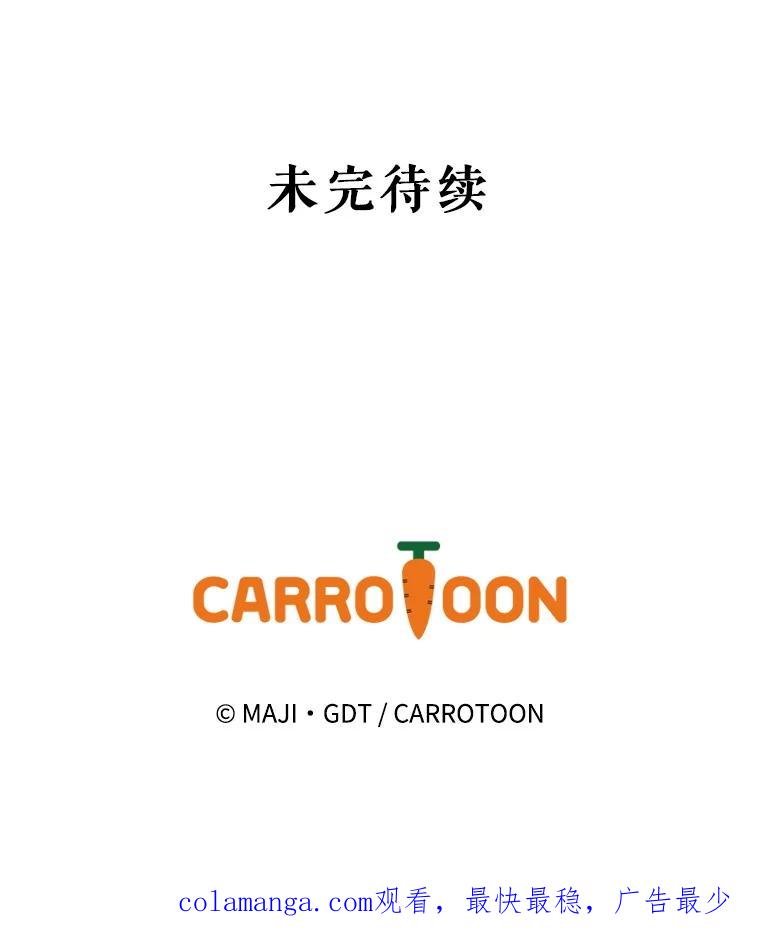 《伊格列特》128.没有浇灌的花 第138页