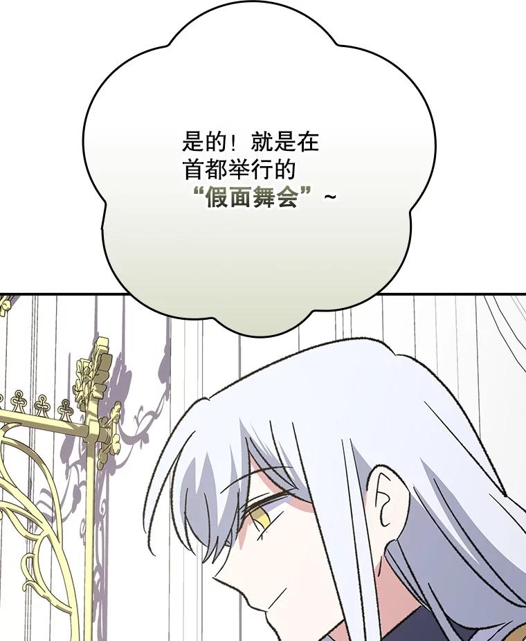 《伊格列特》128.没有浇灌的花 第130页