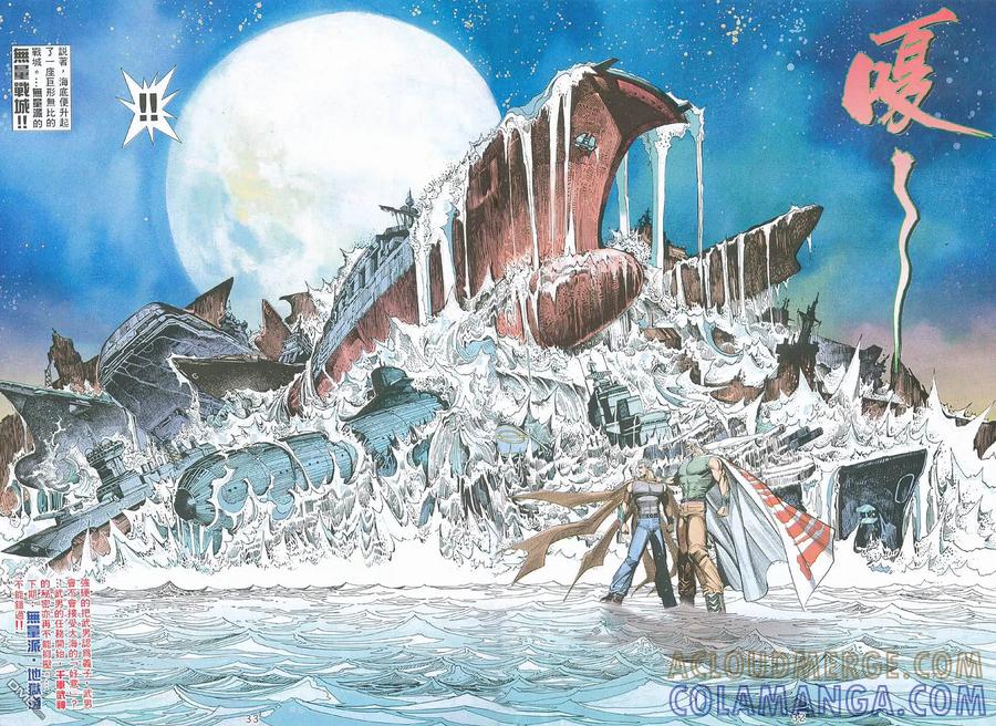 《武神》第9卷 第31页