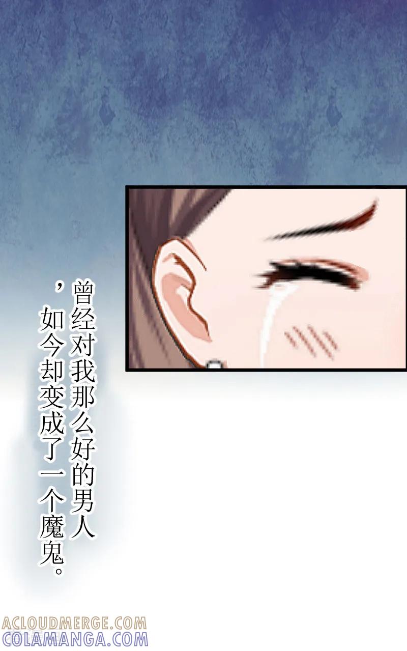 《邪魅酷少太霸道》第1话 婚礼现场 第15页