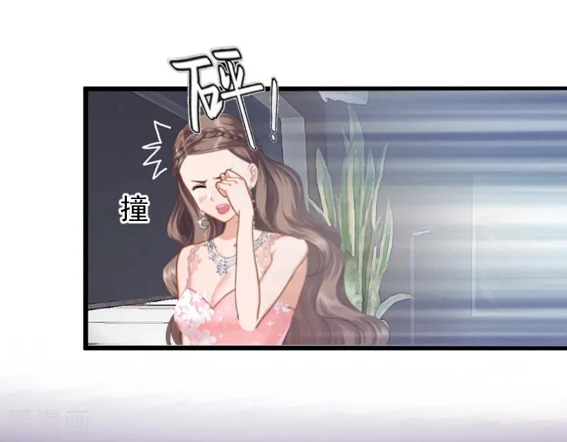 《邪魅酷少太霸道》第1话 婚礼现场 第28页