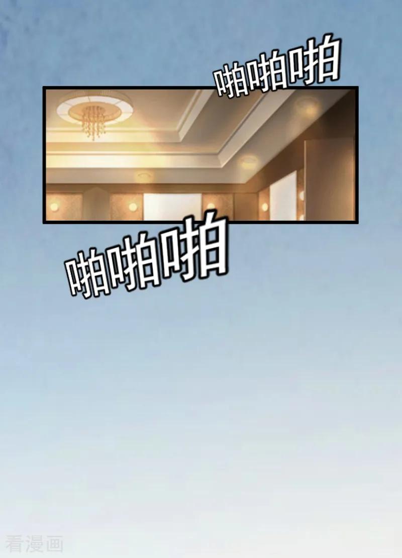 《邪魅酷少太霸道》第1话 婚礼现场 第10页